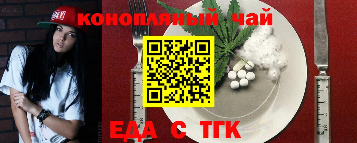 Советск  Cannafood марихуана  Вход с VPN 