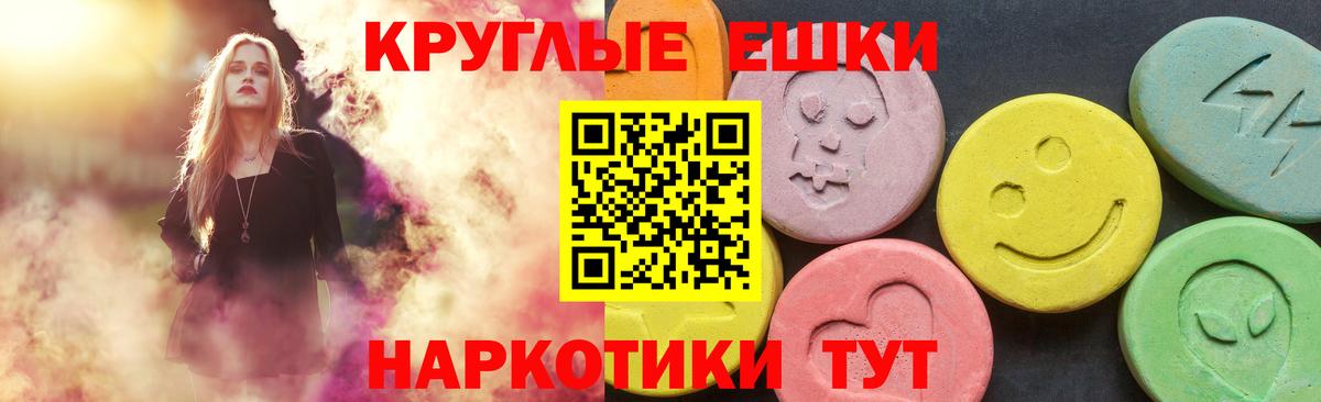 Экстази VHQ  Вход с VPN  Советск  Ecstasy  МЕГА сайт  ЭКСТАЗИ Punisher 