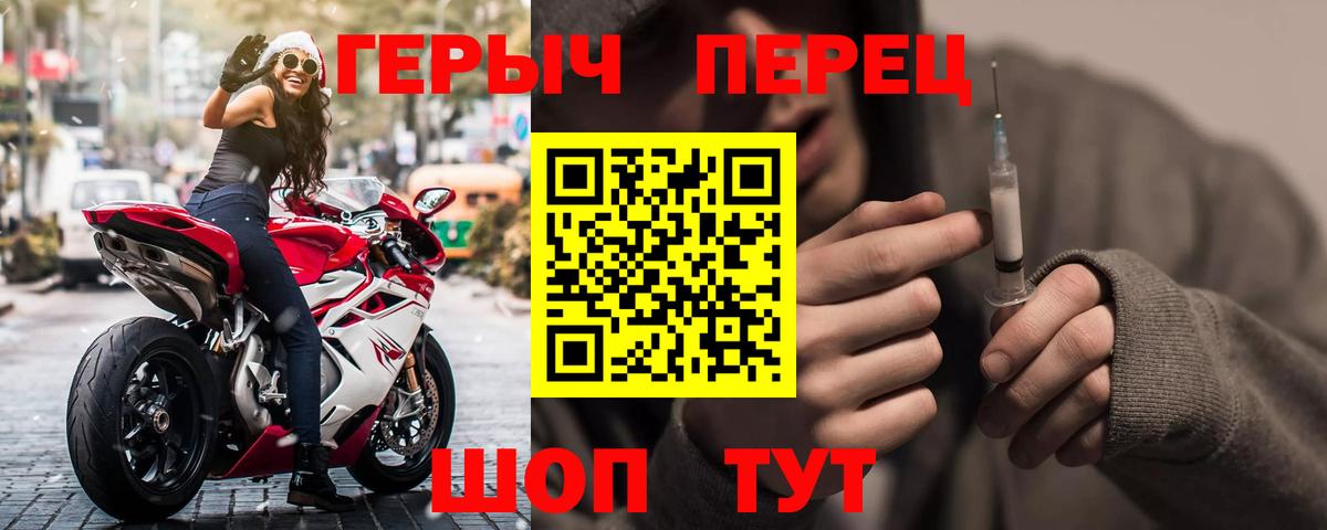 Советск  Героин Heroin  Вход с VPN 