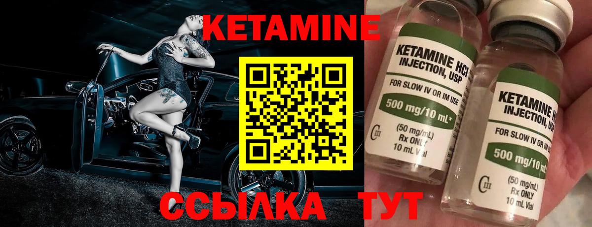 Советск  Кетамин ketamine  Вход с VPN 