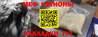 мяу мяу кристалл Рыбинск