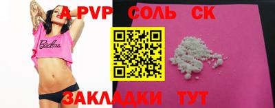 мяу мяу кристалл Рыбинск