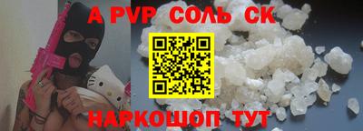 мяу мяу кристалл Рыбинск