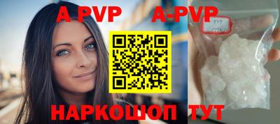 ALPHA PVP Свободный