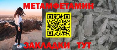 мяу мяу кристалл Рыбинск