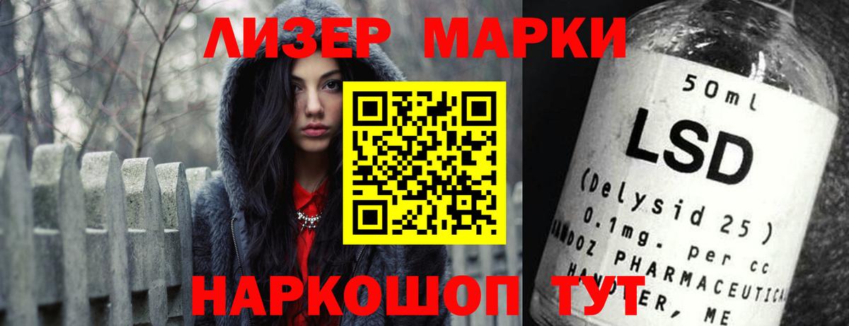 ЛСД экстази  ЛСД экстази ecstasy  Лсд 25 экстази ecstasy  Вход с VPN  Советск 