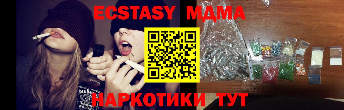 MDMA  МДМА VHQ  Советск  Вход с VPN  МДМА кристаллы 