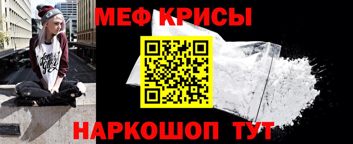 Меф  Мефедрон 4 MMC  Меф  Вход с VPN  Советск  МЕФ VHQ 