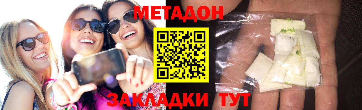 Метадон мёд  МЕТАДОН белоснежный  Вход с VPN  Советск 