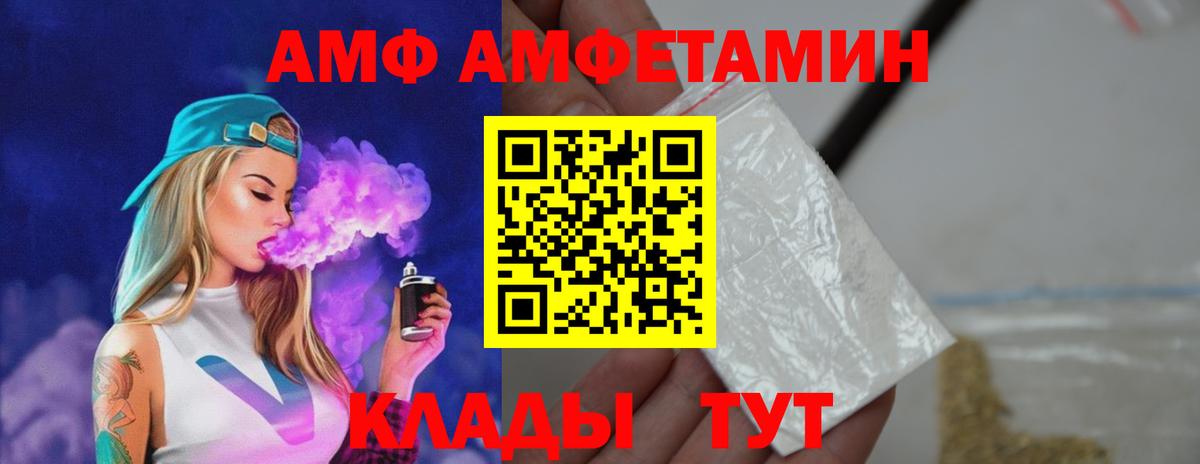 Метамфетамин мет  Вход с VPN  Советск 