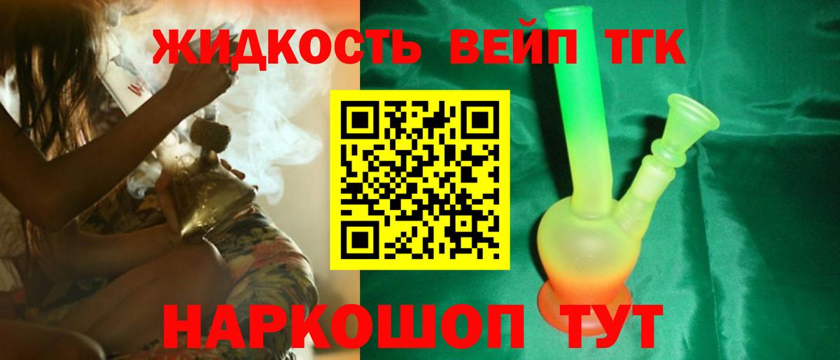 Советск  Дистиллят ТГК гашишное масло  сколько стоит  Вход с VPN 